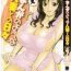 Blow Job [Hidemaru] Life with Married Women Just Like a Manga 1 – Ch. 1-3 [English] {Tadanohito} Cum Swallow
