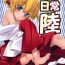 Virtual Kanara-sama no Nichijou Roku- Tonari no miko-san wa minna warau hentai Gay Uniform