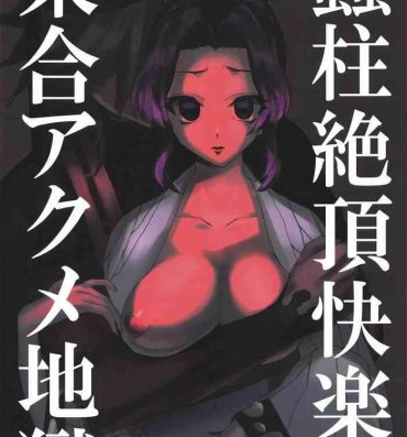 Old Mushibashira Zecchou Kairaku Shugou Acme Jigoku- Kimetsu no yaiba hentai Small