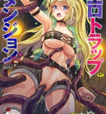 Movies 2D Comic Magazine Zecchou Kairaku ga Tomaranai Ero-Trap Dungeon Vol. 2 Cocksucker