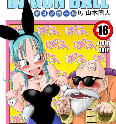 Bulge Bunny Girl Transformation- Dragon ball hentai Gay Largedick