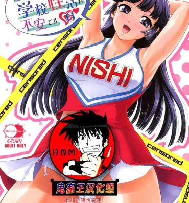 Cheating Wife Futanari nanode Gakkou Seikatsu ga Fuan desu 6- Original hentai Seduction Porn