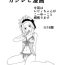 Skirt GajeeLevy Manga- Fairy tail hentai Trimmed