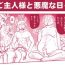 Plug Goshujin-sama to Akuma na Hibi- Original hentai Footworship