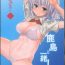 Thot Kashima to Issho!- Kantai collection hentai French Porn