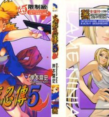 Hardcore Porn naruto ninja biography vol.05- Naruto hentai Bisexual