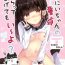 Naked Sex Onii-chan no Doutei Moratte Agete mo Ii yo?- Original hentai Gay Spank