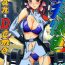 Gagging Soutennenshoku Nan Demo-R Vol. 2- Gundam seed hentai Nena