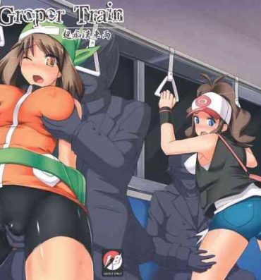 Glamcore Super Groper Train – Chou Chikan Sharyou- Pokemon | pocket monsters hentai Solo Female