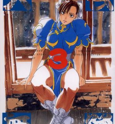 Bucetinha Tenimuhou 3 – Another Story of Notedwork Street Fighter Sequel 1999- Street fighter hentai Exotic