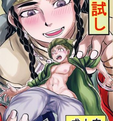 Colegiala Yomedameshi- Otoyomegatari hentai Monster Dick