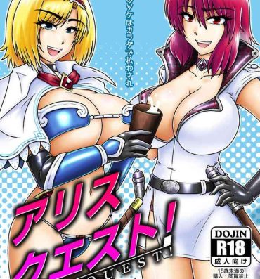 Hardcore Sex アリスクエスト!3 ～ 無限のアナザー・ラウンダー!!- Touhou project hentai Strapon