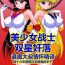 Futanari [BLACK DOG (Kuroinu Juu)] Sex Pistols+ (Bishoujo Senshi Sailor Moon) [Chinese] [2005-04-20] | 美少女战士 双星奸落 [退魔大叔情怀精译]- Sailor moon | bishoujo senshi sailor moon hentai Hymen