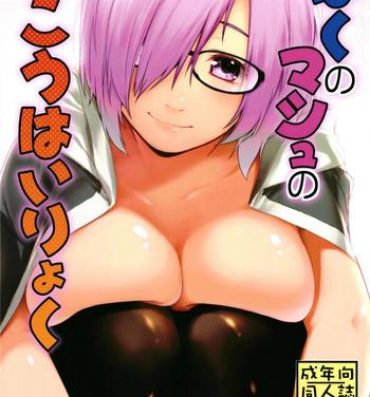 Big Dicks Boku no Mash no Kouhai Ryoku- Fate grand order hentai Free
