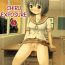 Mum [Chimee House (Takapi)] Chiru Roshutsu 5 + Omake | Chiru Exposure 5 + Omake [English] BoredScanlator [Digital]- Original hentai Analfucking