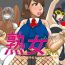 Hooker [D.H] Jukujo Pro-wrestling -Awakino Tomeko no SEX Battle Touryuumon- [Digital] Oriental