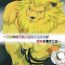 Ass Worship [Debirobu] For the Lion-Man Type Electric Life Form to Overturn Fate – Leomon Doujin [ENG]- Digimon hentai Pete