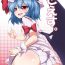 Tribute Doesu,- Touhou project hentai Lover