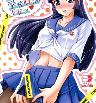 Cum In Mouth Futanari nanode Gakkou Seikatsu ga Fuan desu- Original hentai Boobies