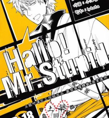 Milk Hallo! Mr.Stupid- Gintama hentai Old Young