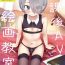 Sex Toy Houkago AV Kaiga Kyoushitsu- Original hentai Cogida