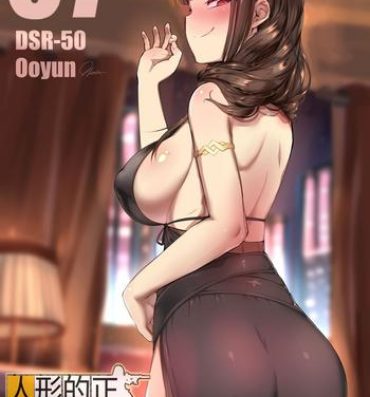 Creamy How to use dolls 07- Girls frontline hentai Strapon