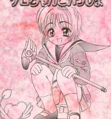 Nuru Kero-chan to Issho- Cardcaptor sakura hentai Free