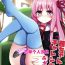 Chileno [Milk Pudding (Jamcy)] Akane-chan Challenge! 4-kaime (VOICEROID) [Chinese] [古早个人汉化] [Digital]- Voiceroid hentai Masturbacion
