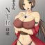 Body Massage Nene-san NTR Nikki- Dragon quest iv hentai Amateur Porn