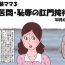 Colegiala Ojuken Mama 3 – Kumon Chijoku no Koumon Settai Handjobs