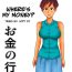 Korea Okane no Yukue | Where's My Money?- Original hentai Puta