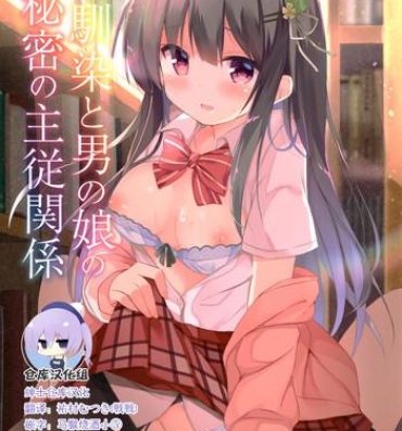 Clothed Osananajimi to Otokonoko no Himitsu no Shujuu Kankei- Original hentai Amature Porn