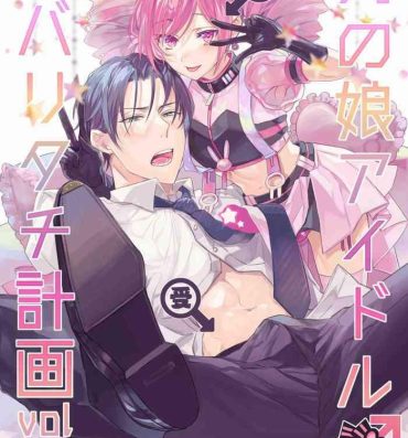 Clothed Sex Otokonoko Idol Zenin Baritachi Keikaku vol 1 Club
