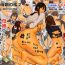 Huge Dick Oyako no Ori 2 – Ningen wo Yameta Oyako Massage