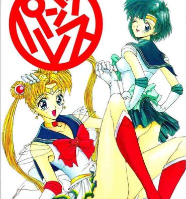 Facial Pantless 2- Sailor moon | bishoujo senshi sailor moon hentai Teamskeet