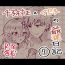 Culote [Ponta] Muramasa Ojii-chan to Gudako-chan no Honobono Jiji Mago Nikki 7 (Fate/Grand Order)- Fate grand order hentai Real Couple