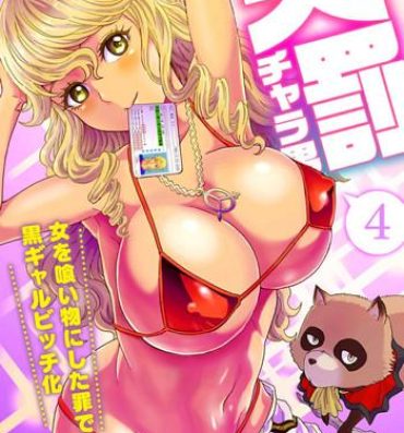 Sex [Rurukichi] Tenbatsu Chara-o ~Onna o Kuimono ni Shita Tsumi de Kurogal Bitch-ka~ 4 Fake Tits