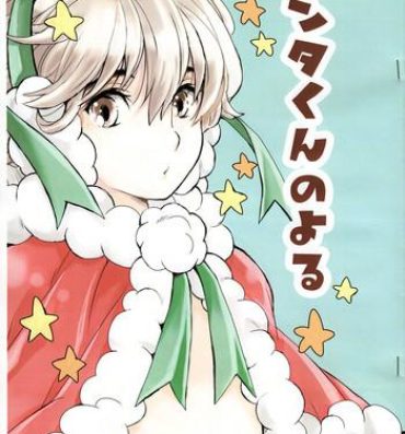 Kissing Santa-kun no Yoru- Original hentai Brunet