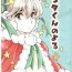 Kissing Santa-kun no Yoru- Original hentai Brunet