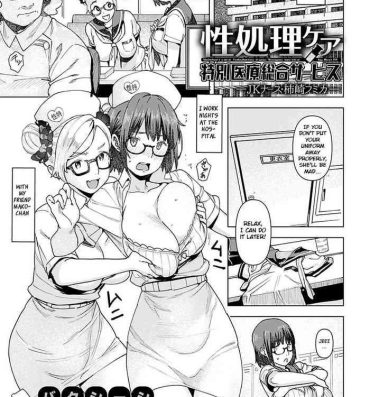 Tanga Seishori Care Tokubetsu Iryou Sougou Service JK Nurse Kakizaki Fumika Gay Physicals