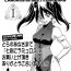 Flash Shichisai no Lamuros Vol.1 Toranoana Tokuten 4P Leaflet Skirt