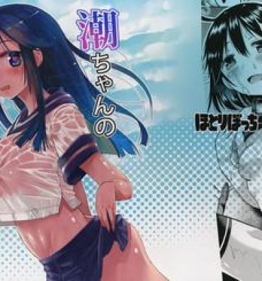 Sex Ushio-chan no Nijiseichou o Iwau Hon- Kantai collection hentai Boobs