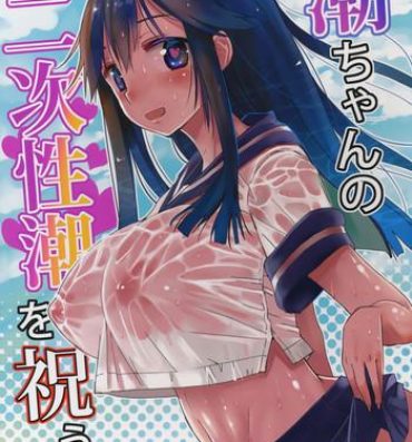 Lez Ushio-chan no Nijiseichou o Iwau Hon- Kantai collection hentai Perfect Butt