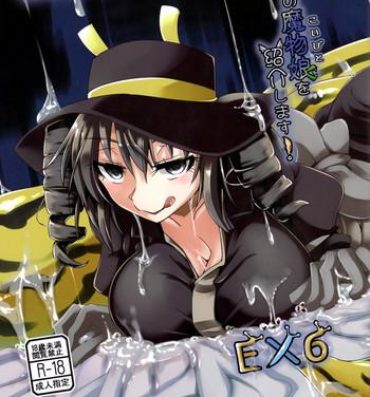 Teenxxx Watashi no Koibito o Shoukai Shimasu! EX6- Monster girl quest hentai Bigbooty