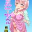 Free Blow Job [Temporary Sugar (Ninomae Keiya)] Futanari Sakura-chan to Kareshi no Fuji-kun [Digital]- Original hentai Masturbacion