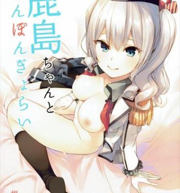 Cum On Face Kashima-chan to Chinpon Gyorai- Kantai collection hentai Teen Hardcore