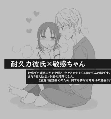 Babes 【nurume R18】Shirokagu ⇔Kagushiro na Manga- Kaguya-sama wa kokurasetai | kaguya-sama love is war hentai Lady