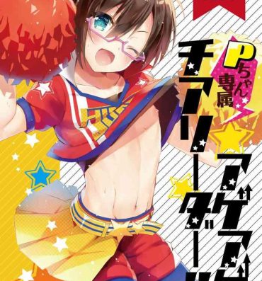 Massage Sex P-chan Senzoku Age Age Cheerleader!!- The idolmaster sidem hentai Milk
