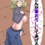 Negro Kaa-san ga Fudeoroshi Shiteageru- Original hentai Gay Brownhair