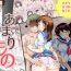 Morrita [Kagura Hitsuji] Amarimono – Doutei Shojo o Sotsugyou shiteiku Doukyuusei-tachi — Original hentai Gay Uncut
